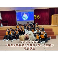 26 Mar 2025 中華基督教會灣仔堂基道小學(九龍城) 教育講座